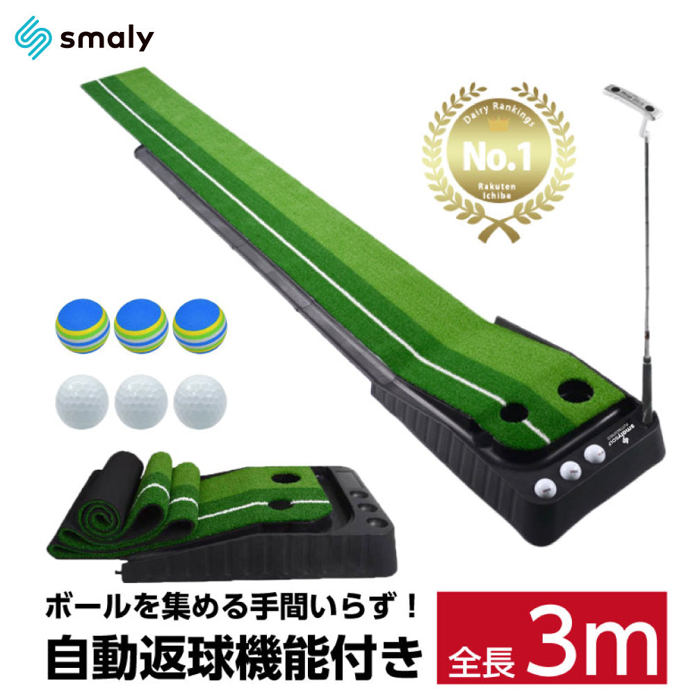 パターマット　3m パターマット工房 日本製 45cm×3m SUPER-BENTパターマット 距離