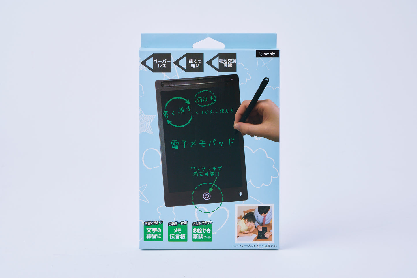 電子メモパッド 8.5インチ