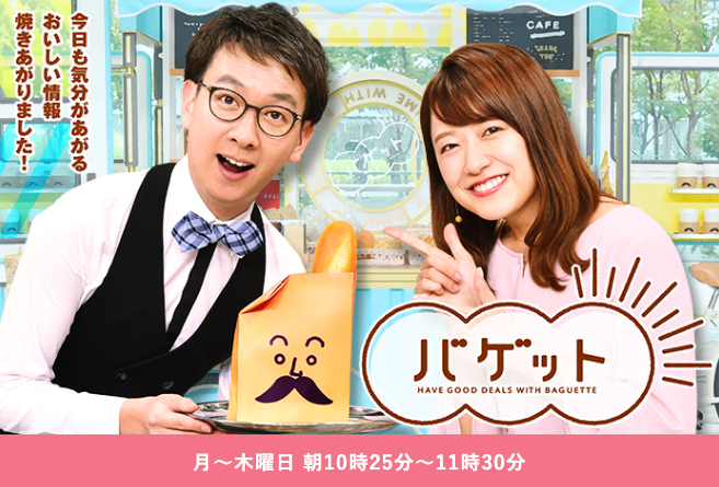 【TV放映】日本テレビ『バゲット』にて「Smaly（スマリー）」が紹介されました。