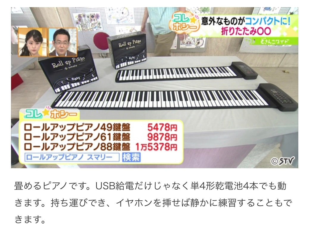 【TV放映】札幌テレビ放送『どさんこワイド』にて「Smaly（スマリー）」が紹介されました。