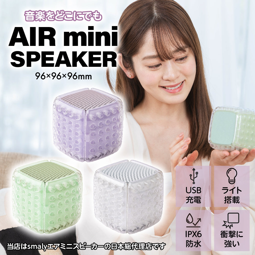 ＼TV番組：浜ちゃんが！にて紹介されました／AIR mini SPEAKER エアミニ スピーカー Bluetooth 小型 ワイヤレス アウトドア led USB 防水 ポータブル 2台ペアリング 屋外 お風呂
