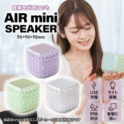 ＼TV番組：浜ちゃんが！にて紹介されました／AIR mini SPEAKER エアミニ スピーカー Bluetooth 小型 ワイヤレス アウトドア led USB 防水 ポータブル 2台ペアリング 屋外 お風呂