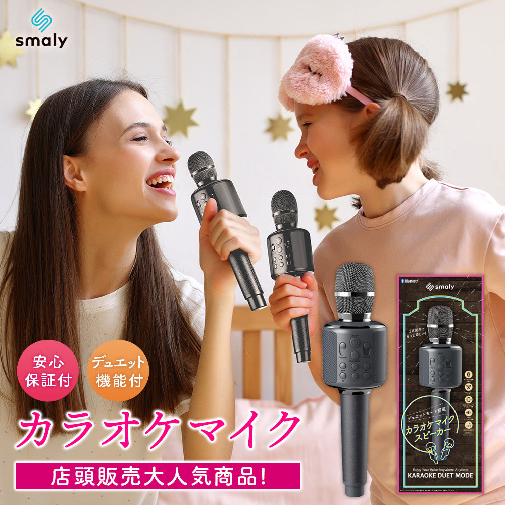 ＼櫻井・有吉THE夜会で紹介されました！／ 【嵐：相葉さんご愛用】 Smaly カラオケマイク bluetooth 家庭用 カラオケ ノイズキャンセリング 子供 ワイヤレス マイク Android iPhone 対応 カラオケセット スピーカー