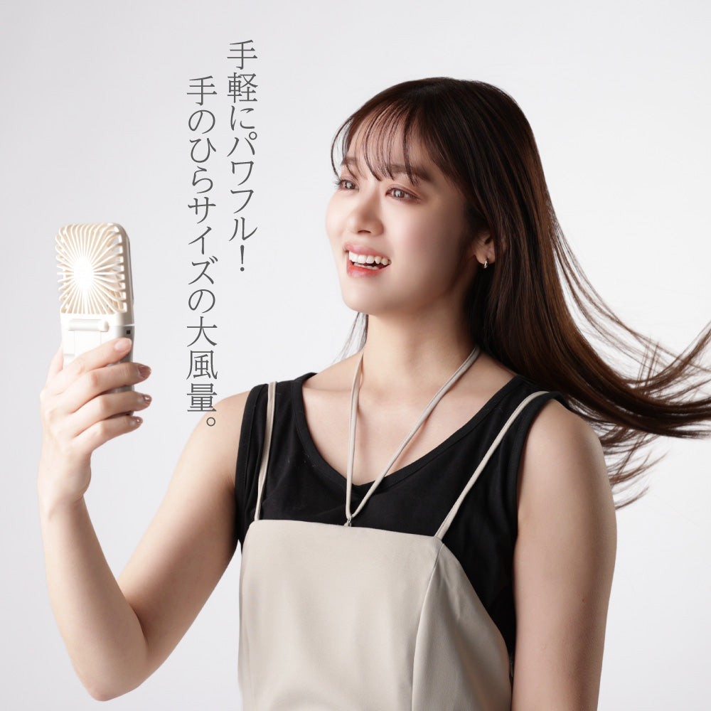 【2025年モデル】5WAYスマートハンディファン