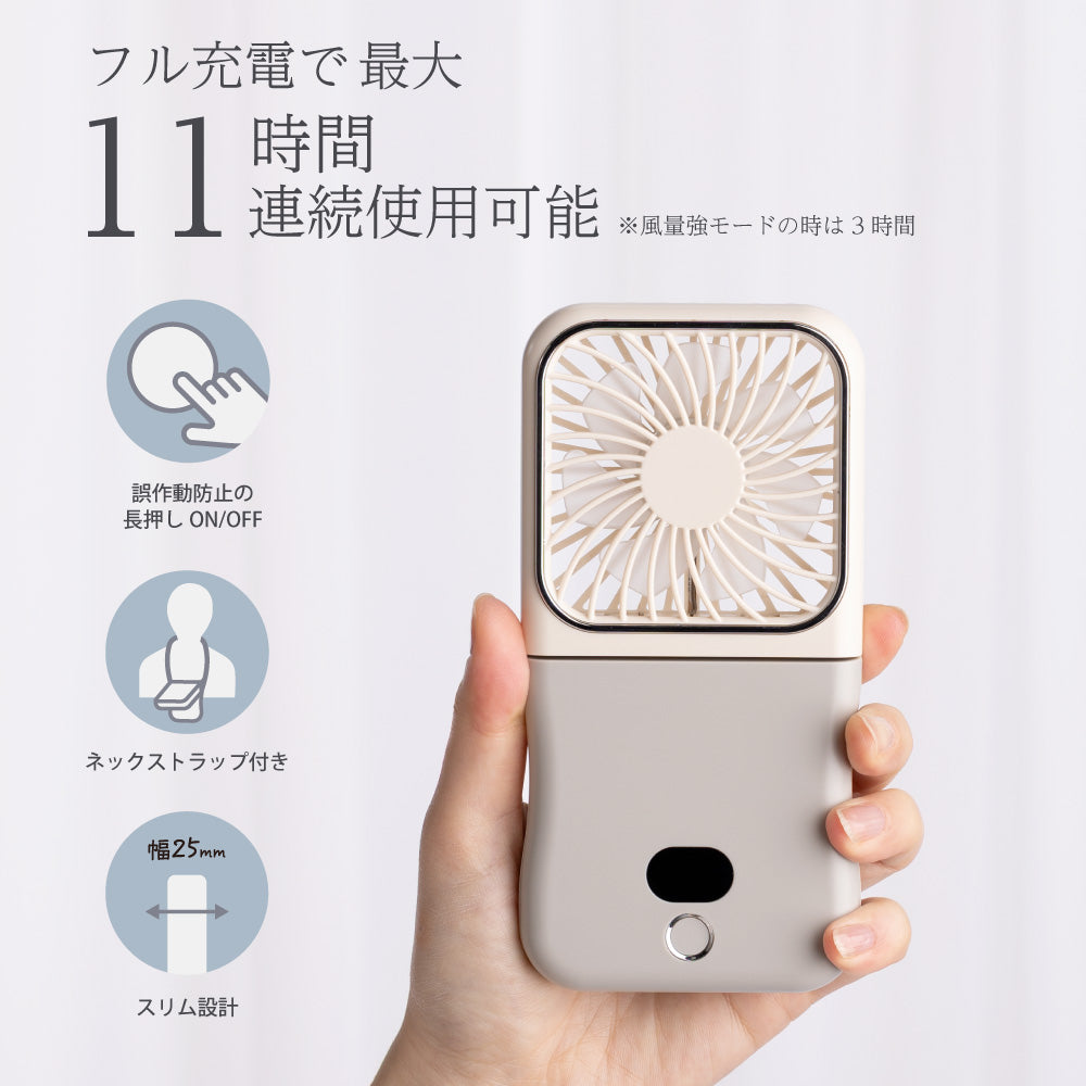 【2025年モデル】5WAYスマートハンディファン
