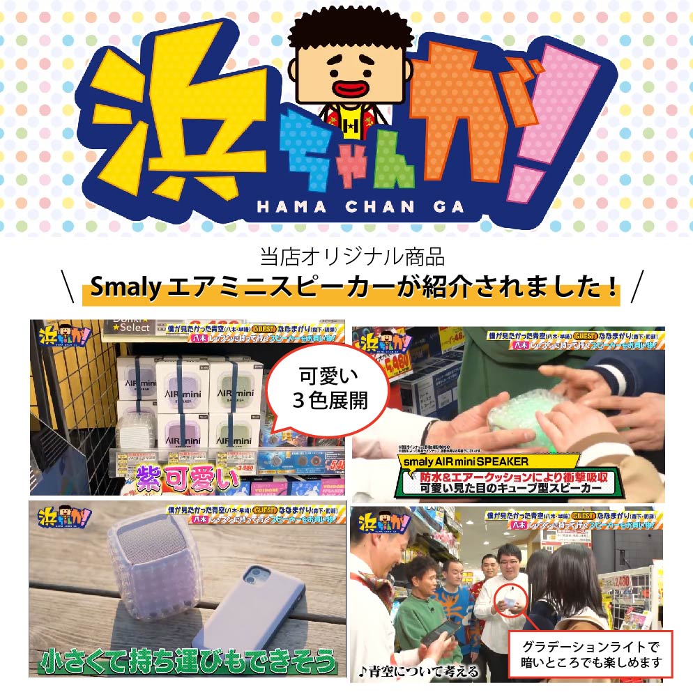＼TV番組：浜ちゃんが！にて紹介されました／AIR mini SPEAKER エアミニ スピーカー Bluetooth 小型 ワイヤレス アウトドア led USB 防水 ポータブル 2台ペアリング 屋外 お風呂