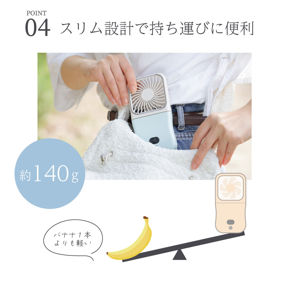 【2025年モデル】5WAYスマートハンディファン