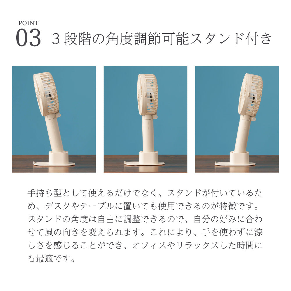 【2025年モデル】静音設計ハンディファン