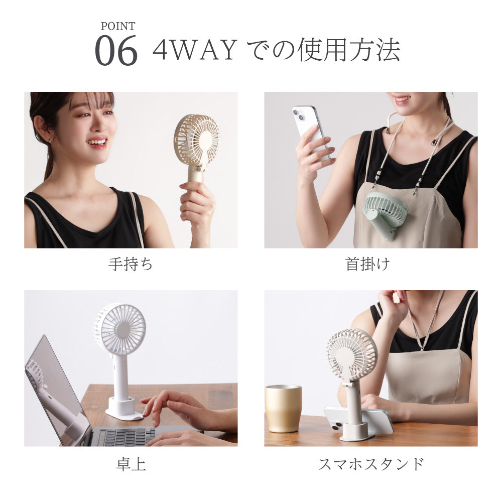 【2025年モデル】静音設計ハンディファン