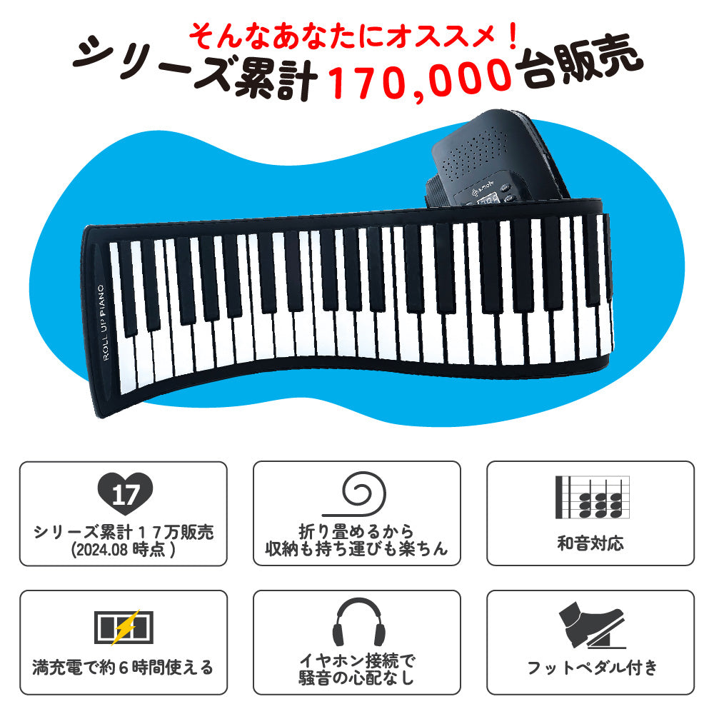 楽天市場】ロールピアノ ロールアップピアノ 電子ピアノ