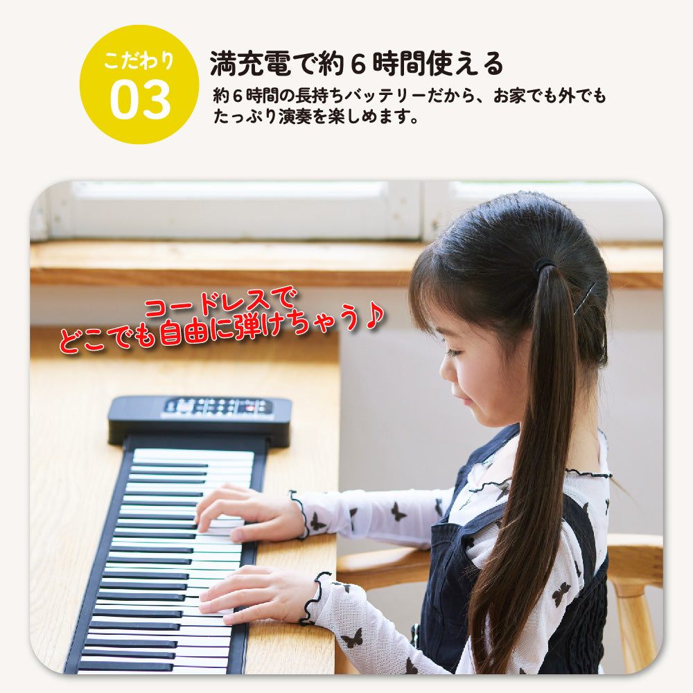 ロールアップピアノ88鍵盤 電子ピアノおもちゃ 知育玩具 3歳 4歳