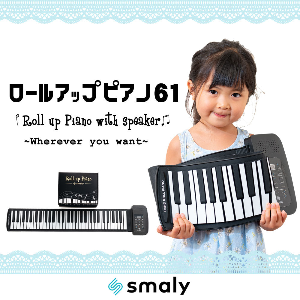 ロールアップピアノ61鍵盤 電子ピアノおもちゃ 知育玩具 3歳 4歳 5歳 6歳 女の子 ロールピアノ 鍵盤 折りたたみ 持ち運び ピアノ シリコン 薄型