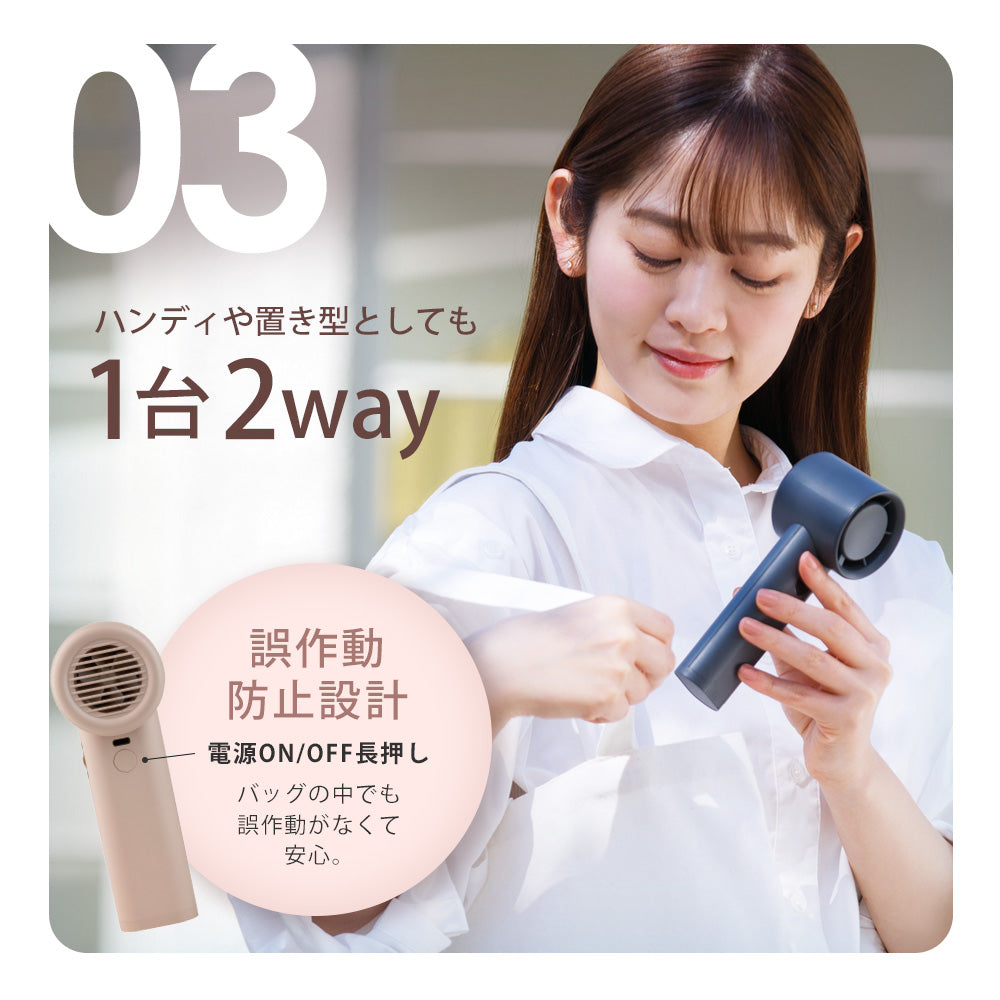 超風量 HANDY FAN ハンディファン