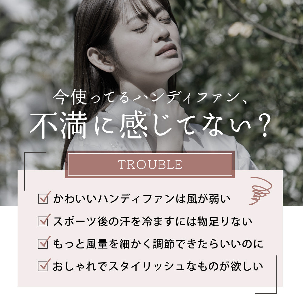 超風量 HANDY FAN ハンディファン