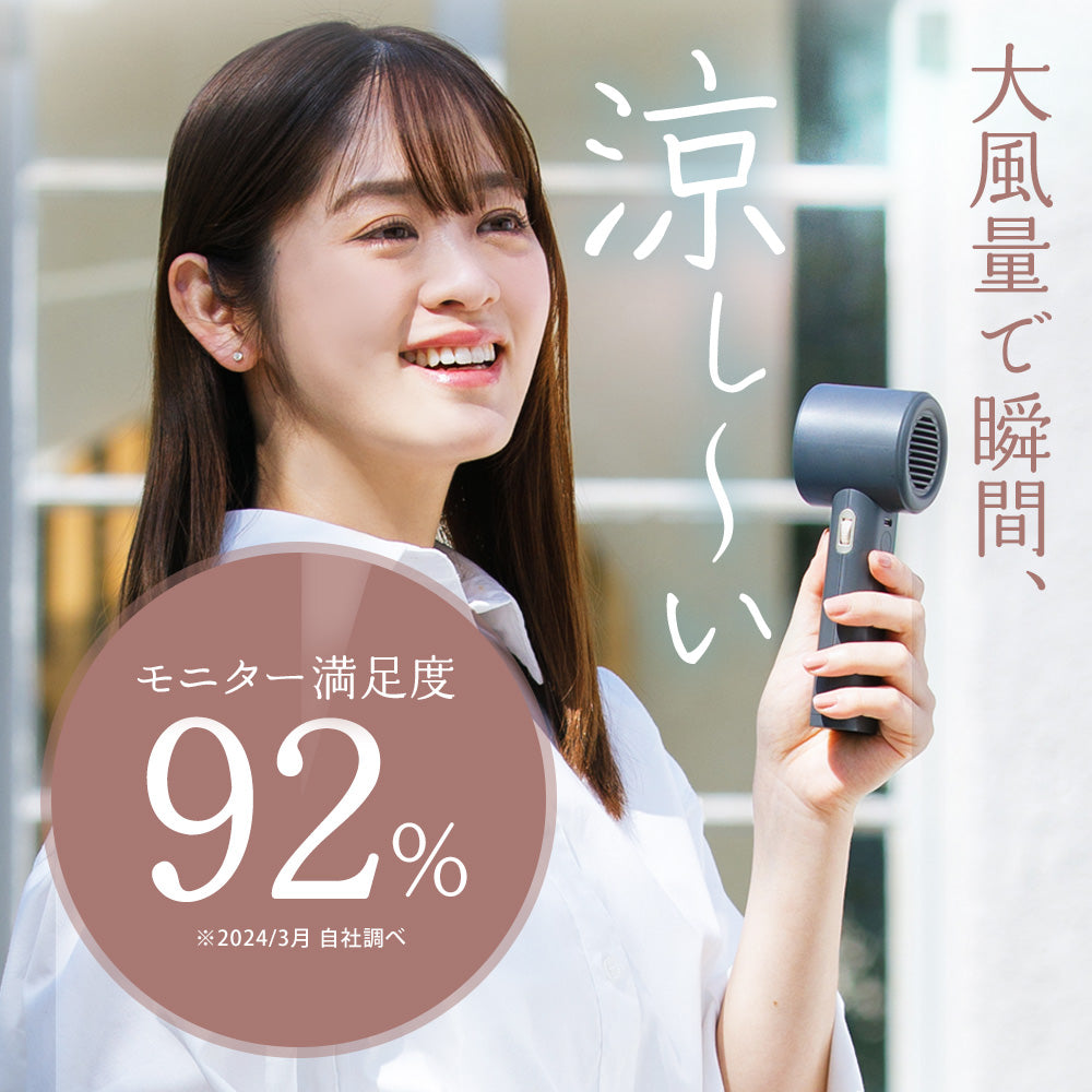 超風量 HANDY FAN ハンディファン