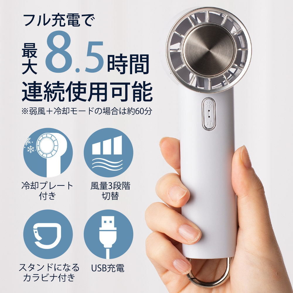 【2025年モデル】Smaly アイスハンディファン 冷却プレート 手持ち扇風機