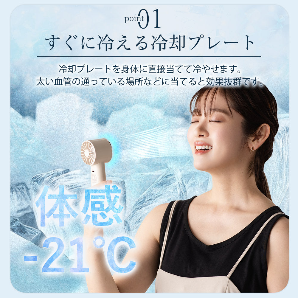 【2025年モデル】Smaly アイスハンディファン 冷却プレート 手持ち扇風機