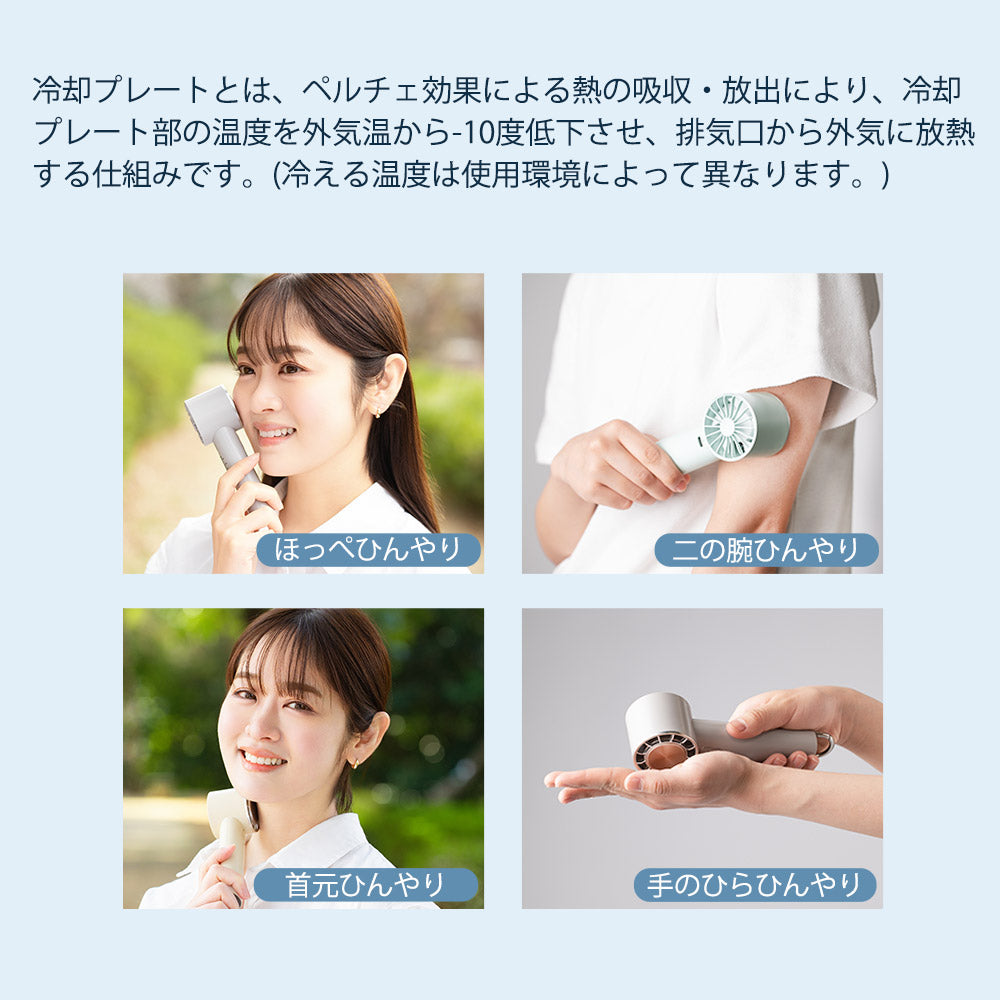 【2025年モデル】Smaly アイスハンディファン 冷却プレート 手持ち扇風機