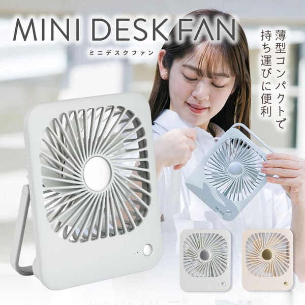 MINI DESK FAN ミニデスクファン